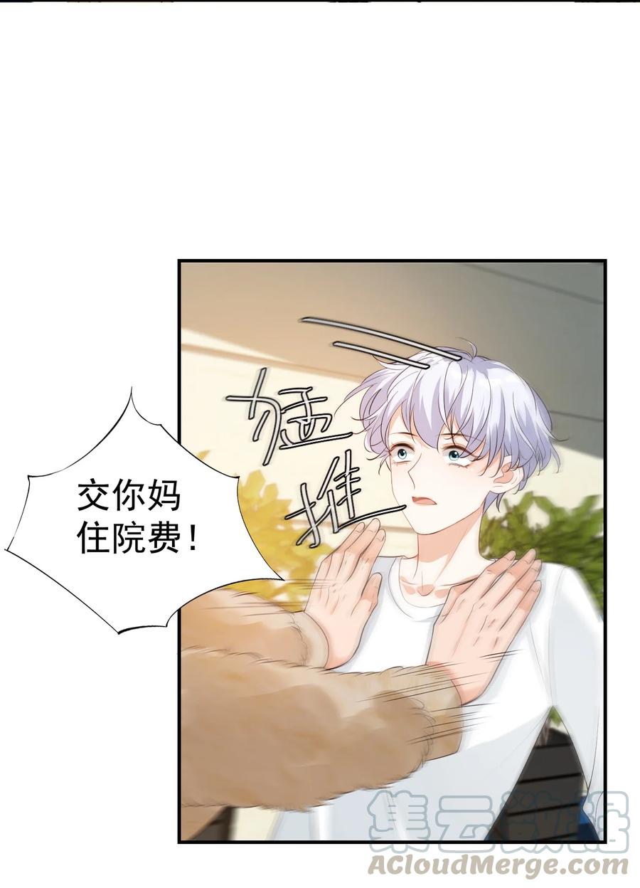 020 你是在索吻吗？30