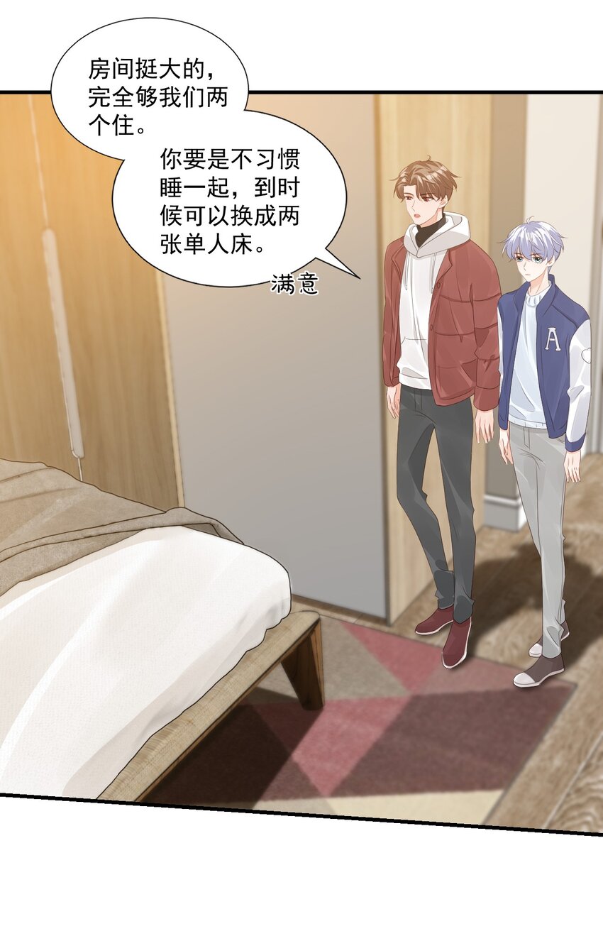 065 挤挤睡吧！36