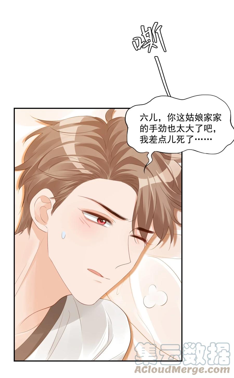 033 我想离我的女朋友近一点！27