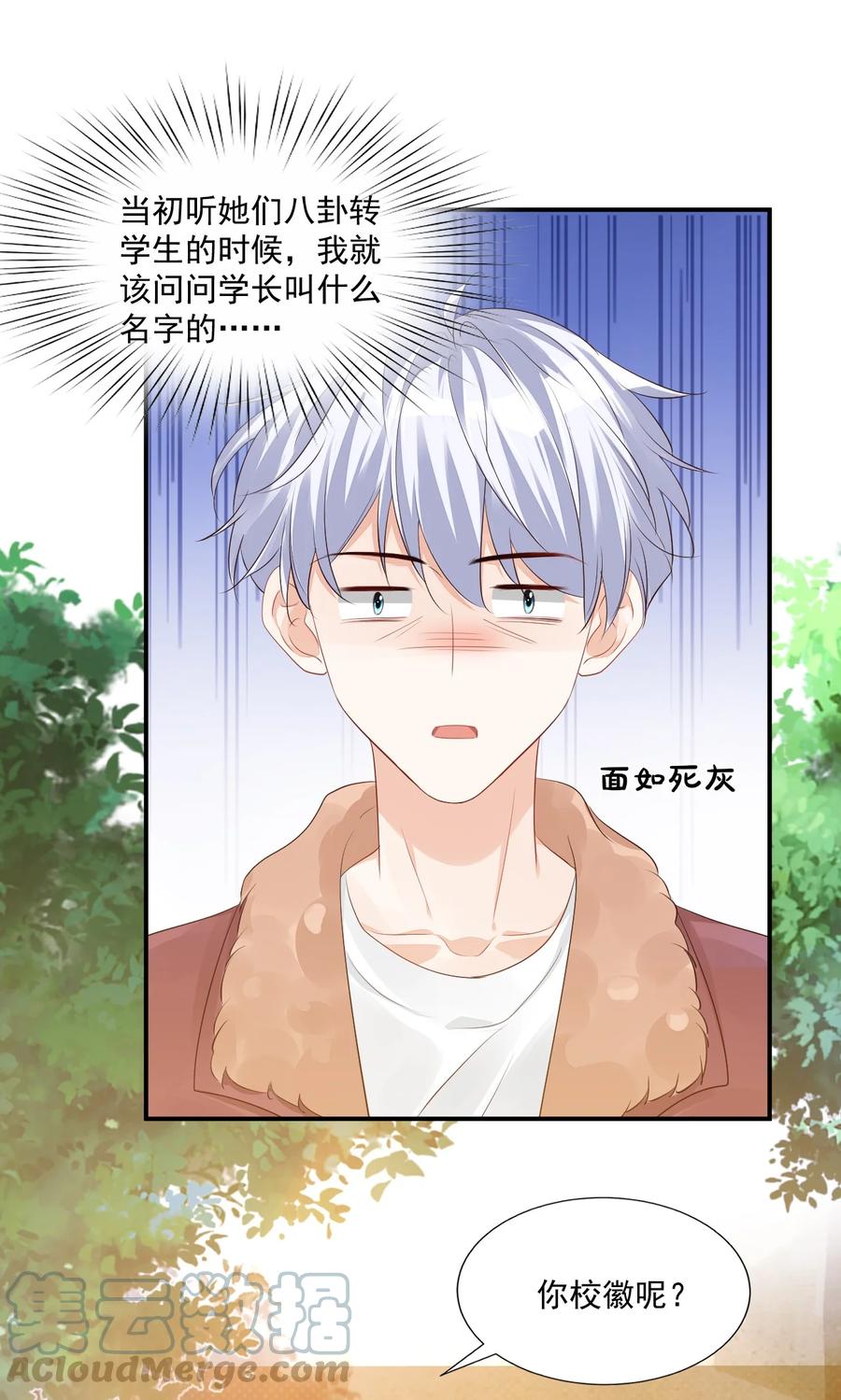 039 还不如找我的茬4