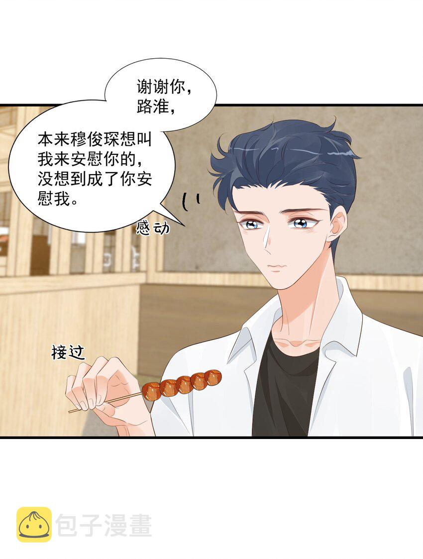 078 我这么惨了你还要揍我！35