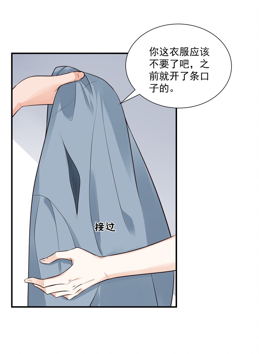 009 他的怀抱真温暖32