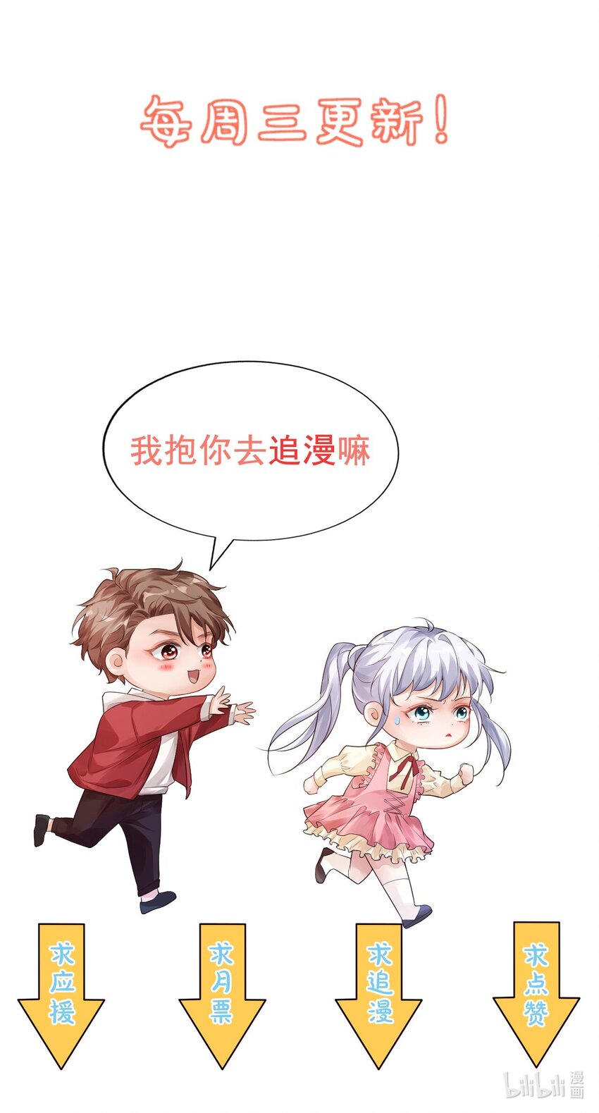 番外 我什么时候不可爱了！45