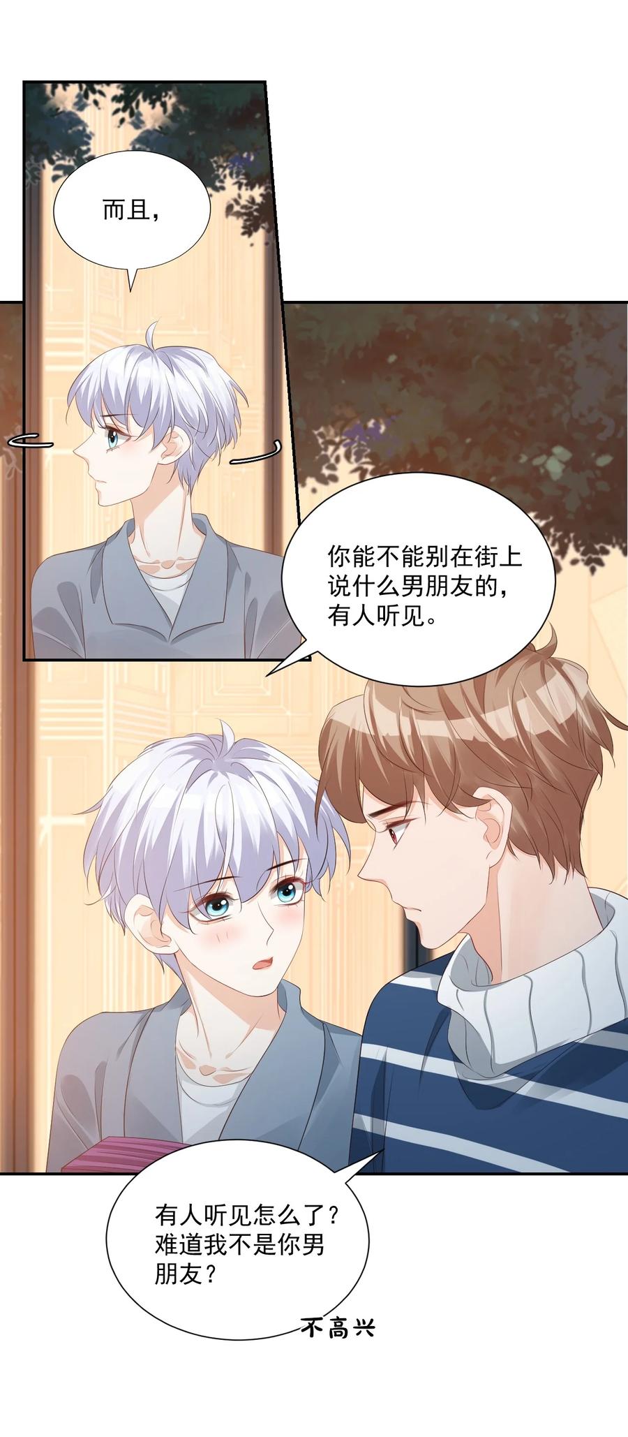 027 现在可以牵手了吗？19