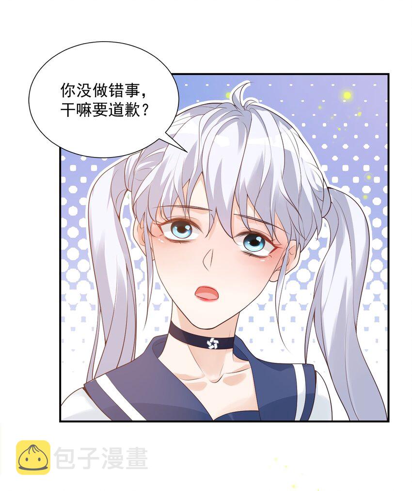 005 他在和我告白？21