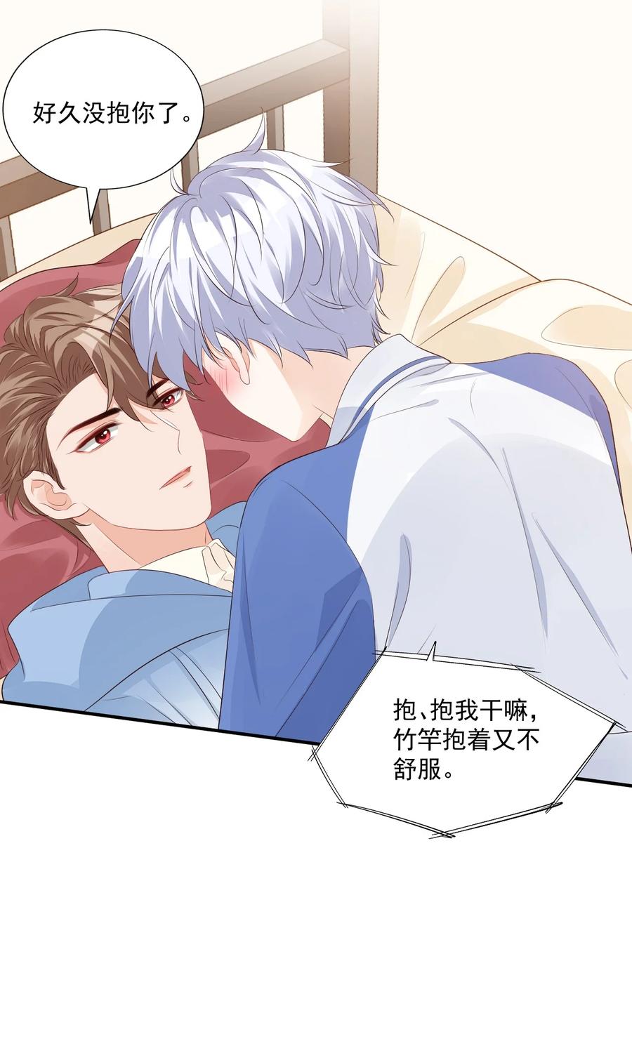 047 哥哥，接下来做什么？27