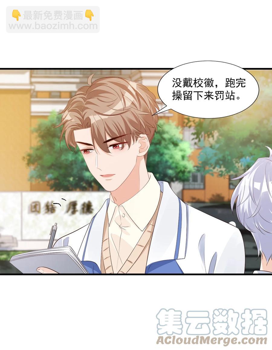 043 怎么做才会原谅我？28