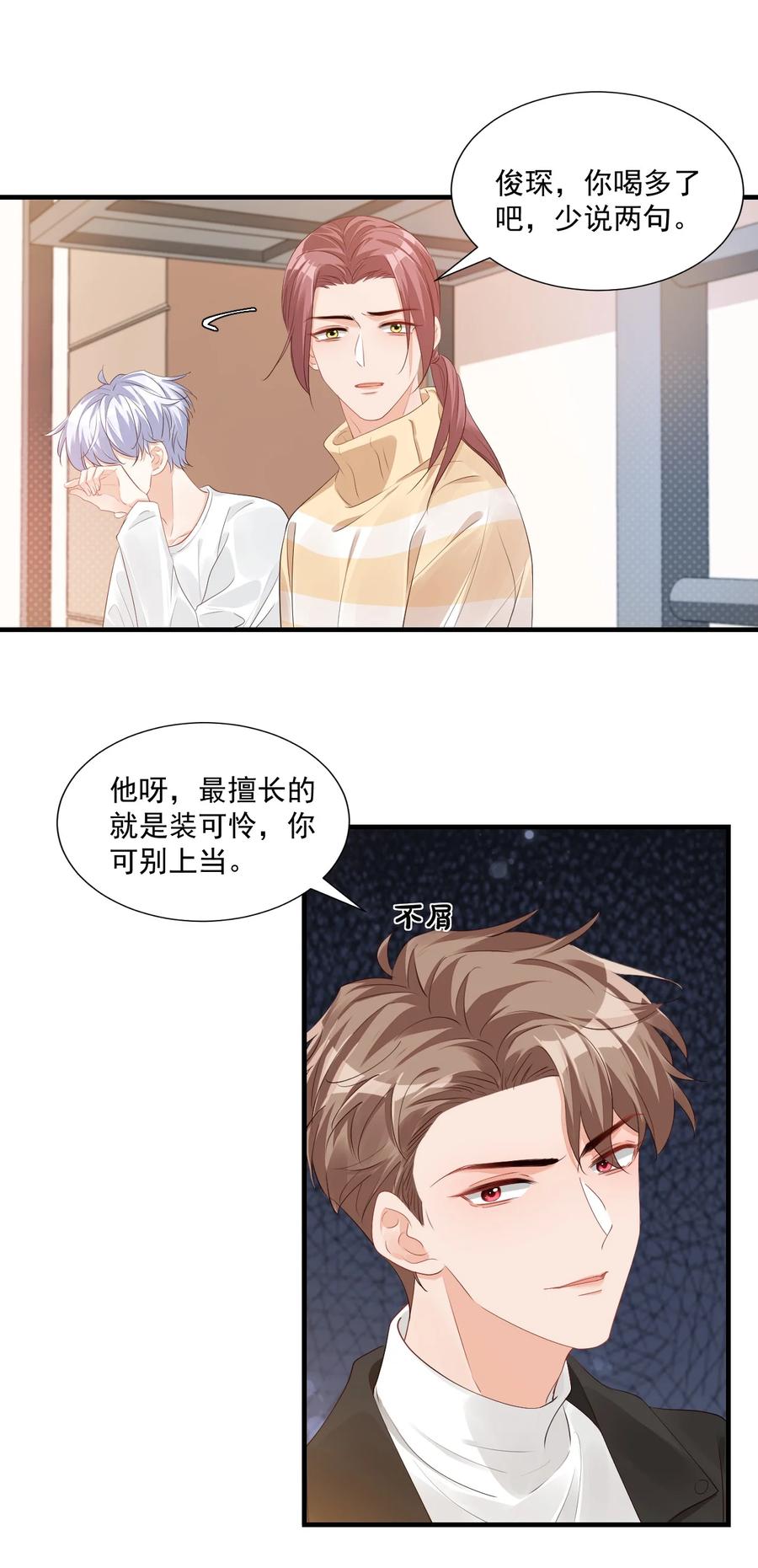 042 你中彩票了？1