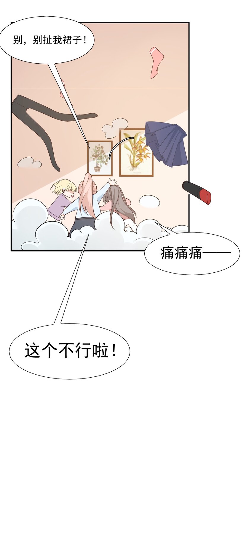002 想把你，把你……10