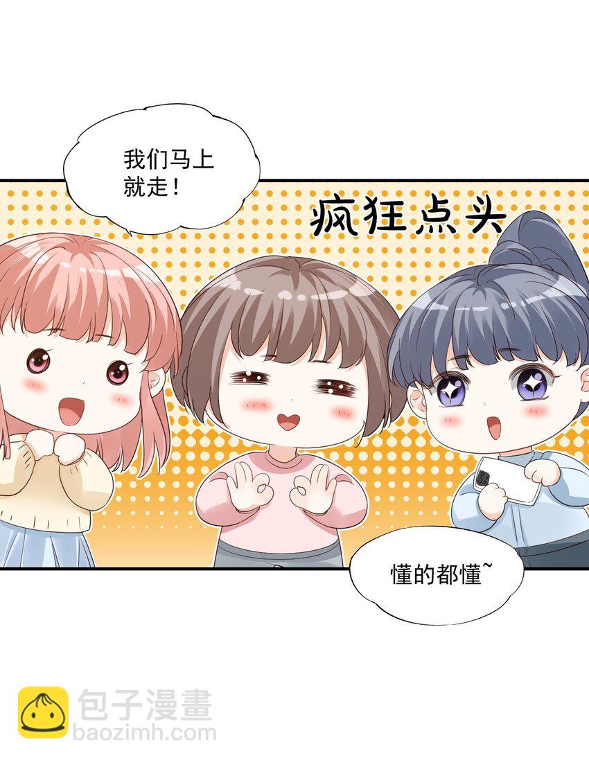 055 这么容易害羞以后可怎么办呀13