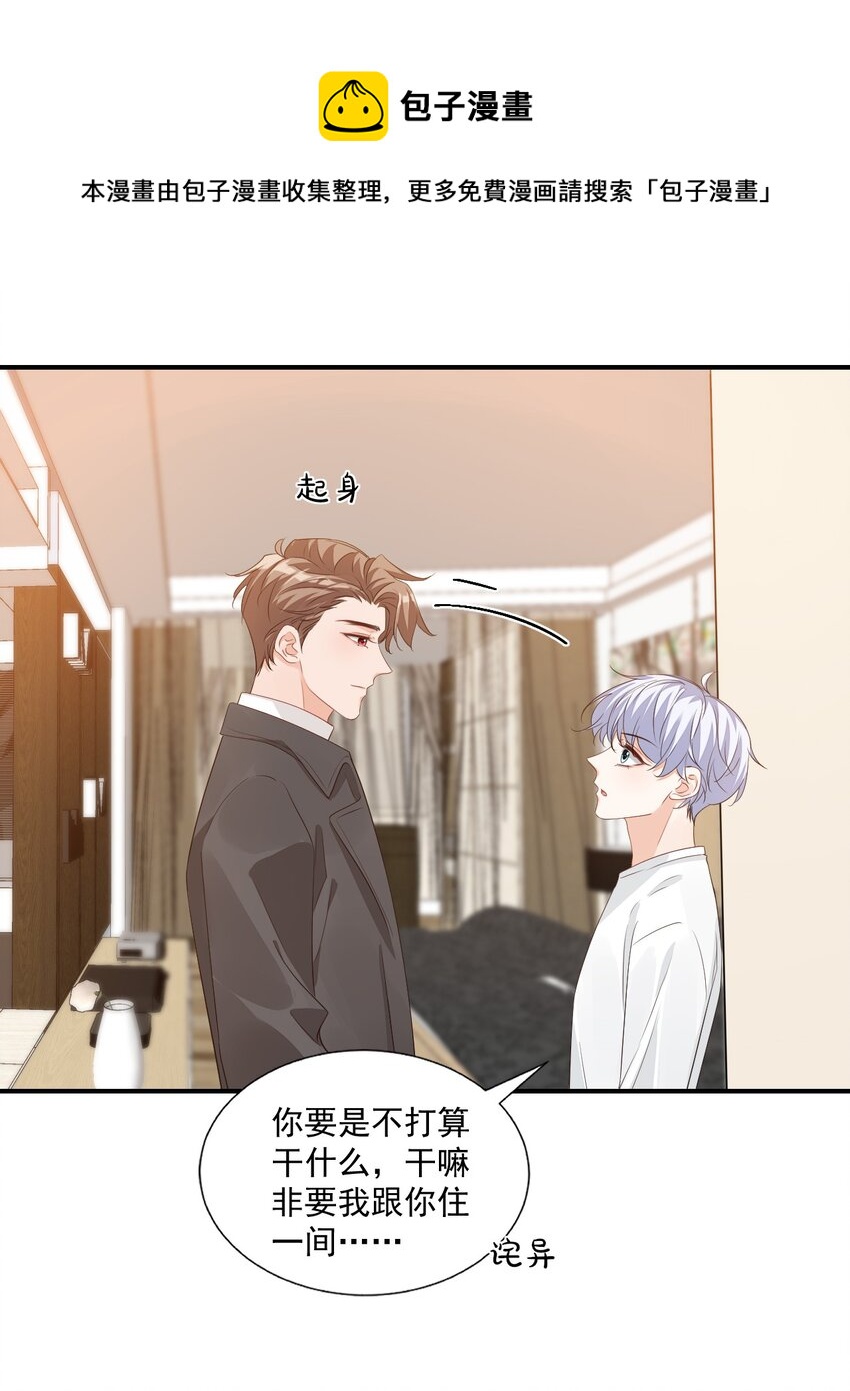 059 得想办法保护好自己20