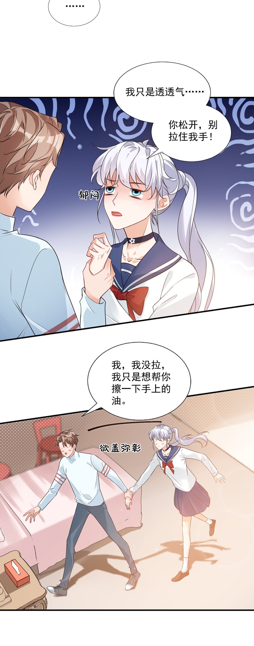008 六儿的手等于好吃！11