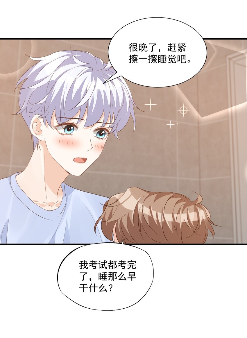 066 我想要你的奖励！42