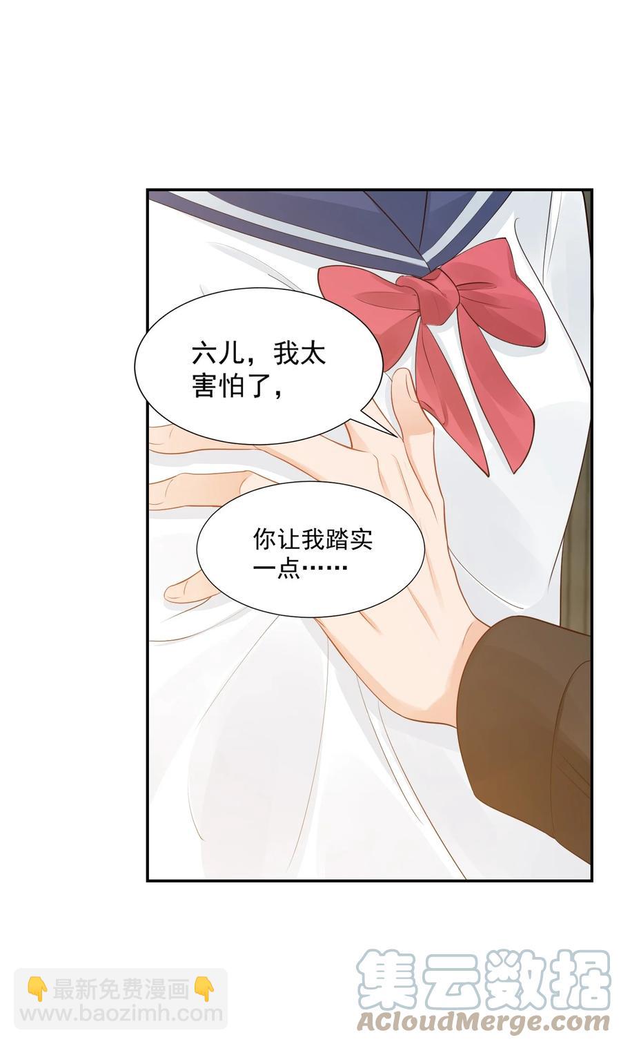 036 你认识我女朋友路小六吗？48