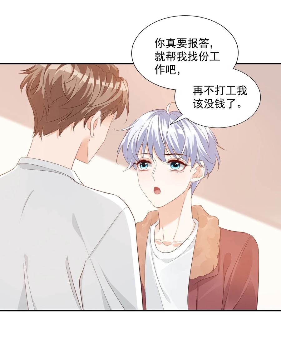 050 腰……僵了35