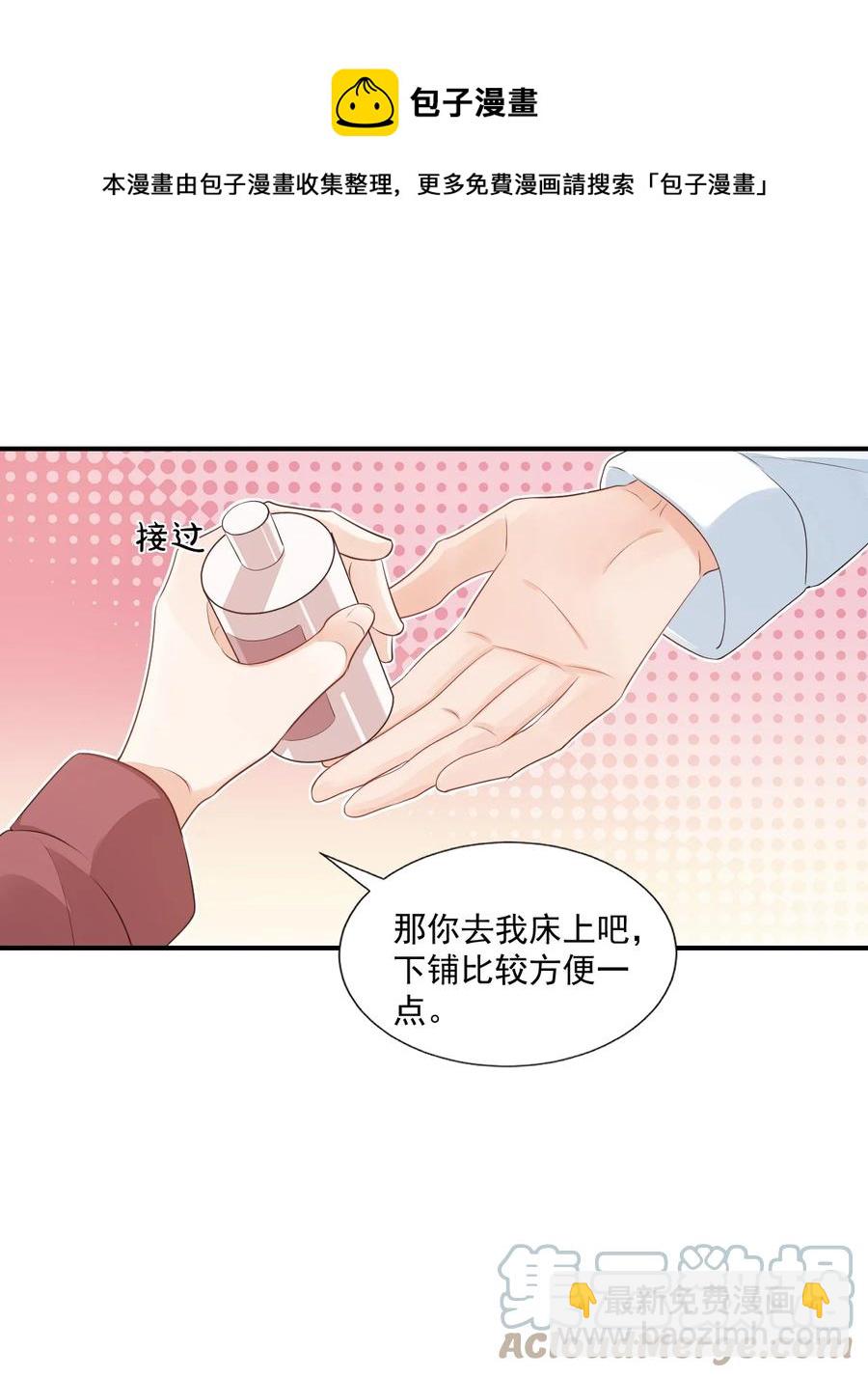 051 关于给穆俊琛当对象的协议36