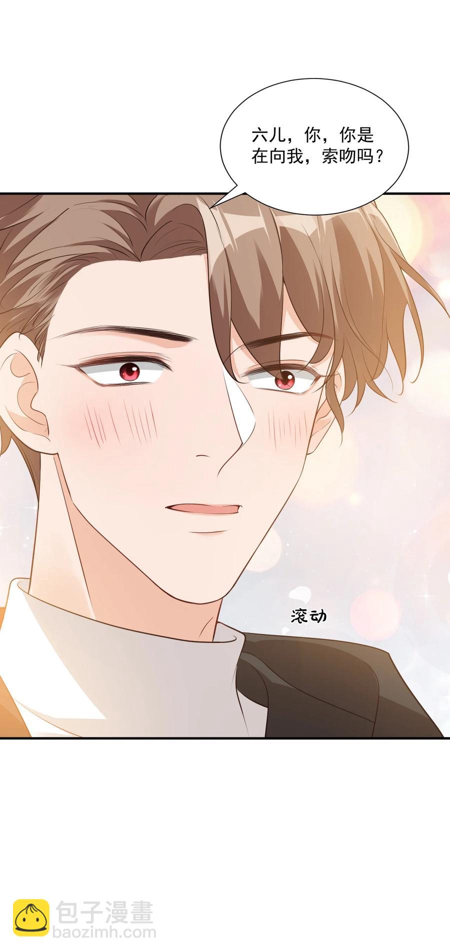 020 你是在索吻吗？52