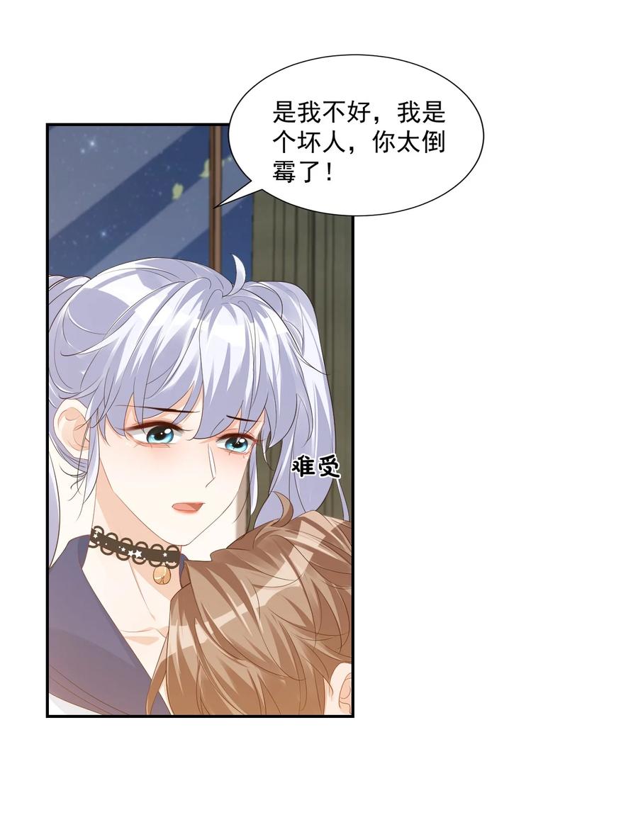 036 你认识我女朋友路小六吗？47