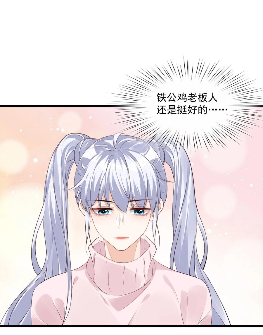 041 学长竟然为我做了这么多？！11