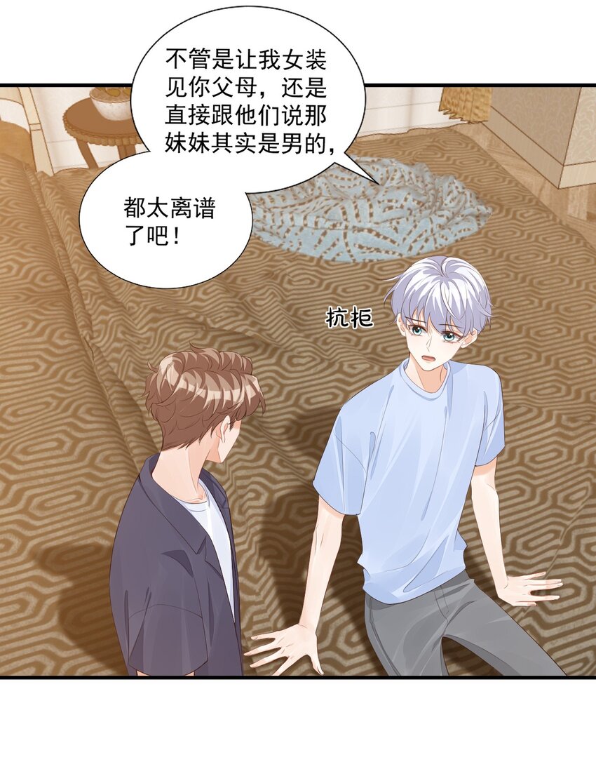 071 来，学长喂你！11