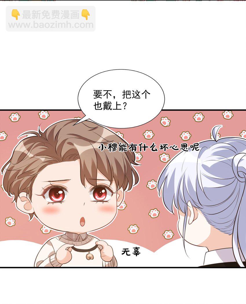 016 小穆能有什么坏心思呢44