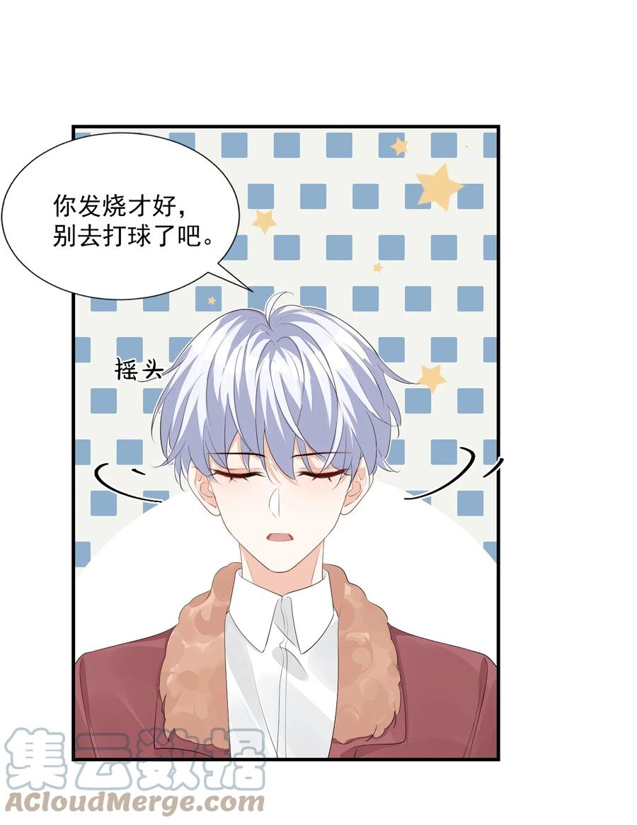 052 臭学长！说谁笨蛋呢！10