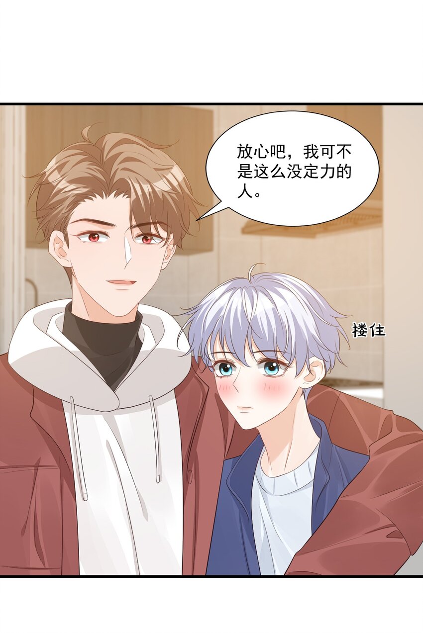 065 挤挤睡吧！42