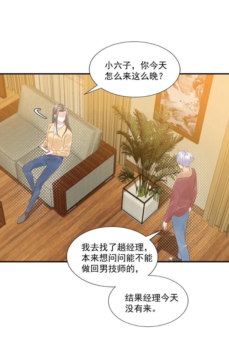 039 还不如找我的茬23