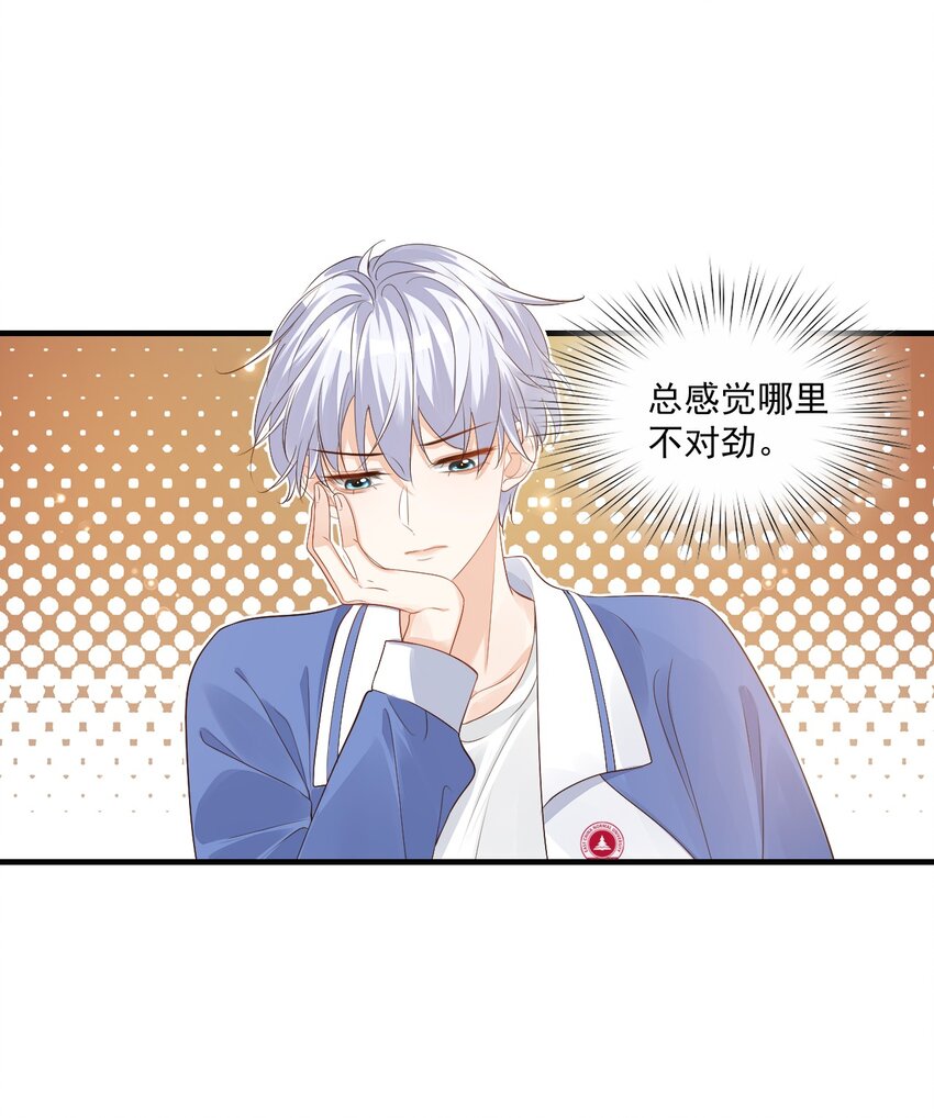 044 我看起来这么像吃醋吗？17