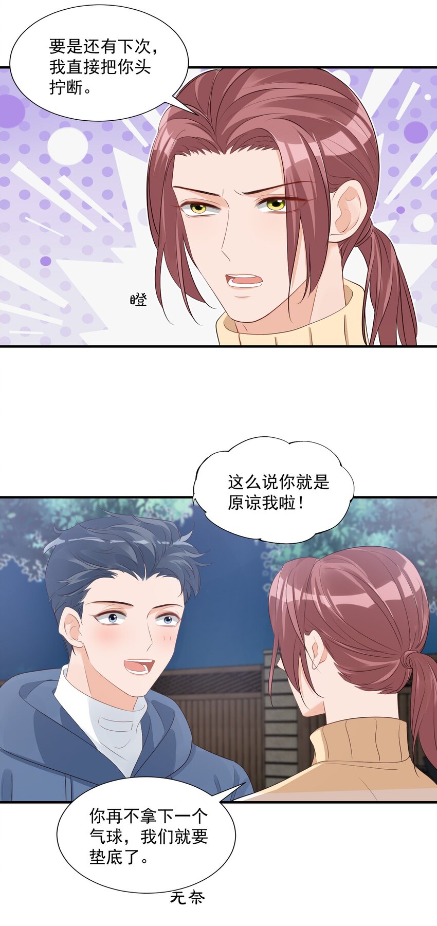 058 哥哥你别这样，会被看到的33