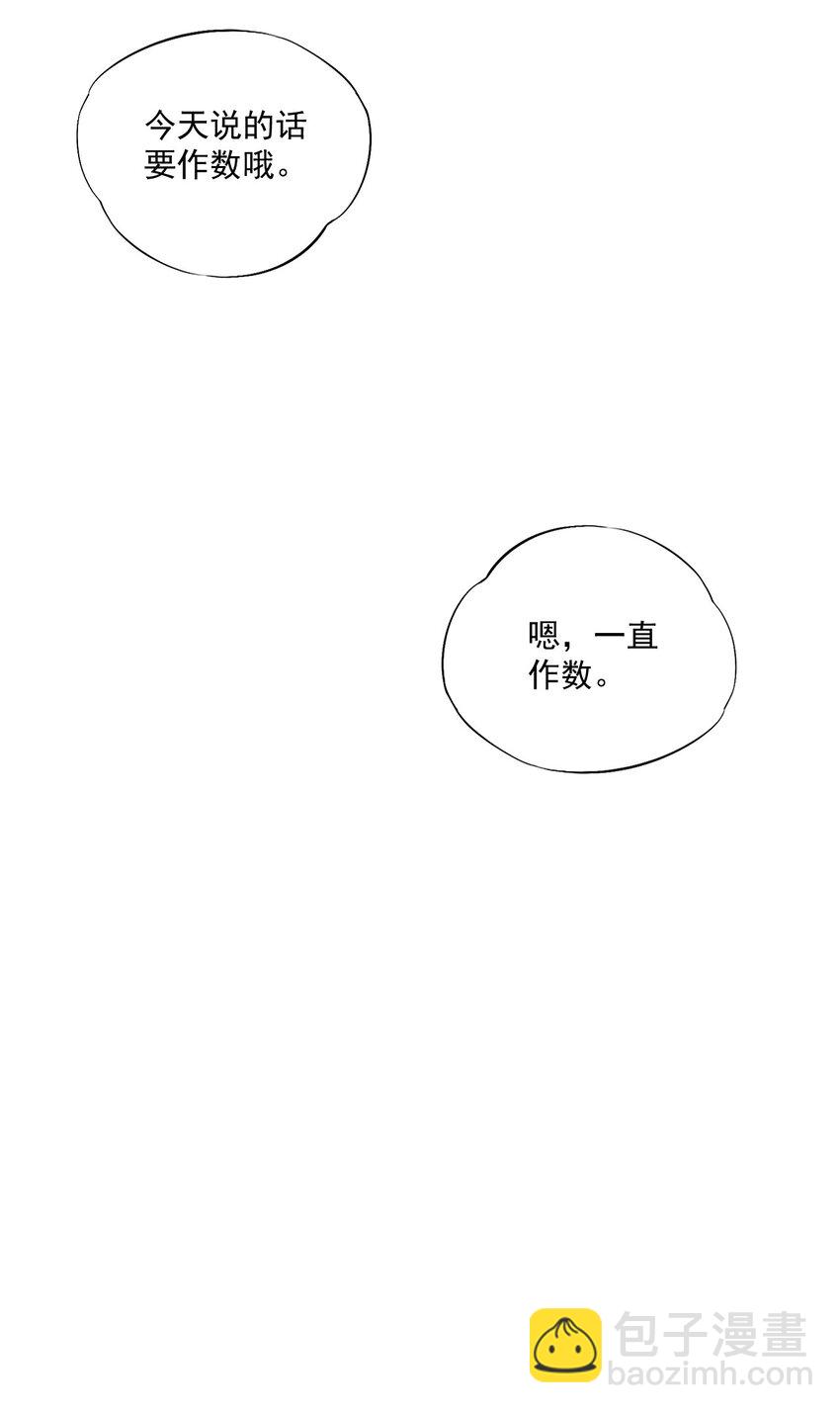 071 来，学长喂你！39
