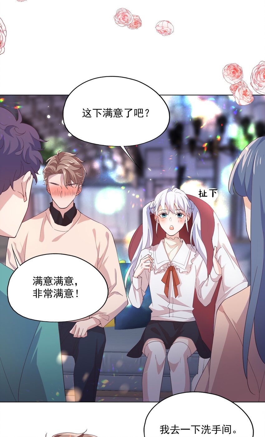003 别是个假女朋友30