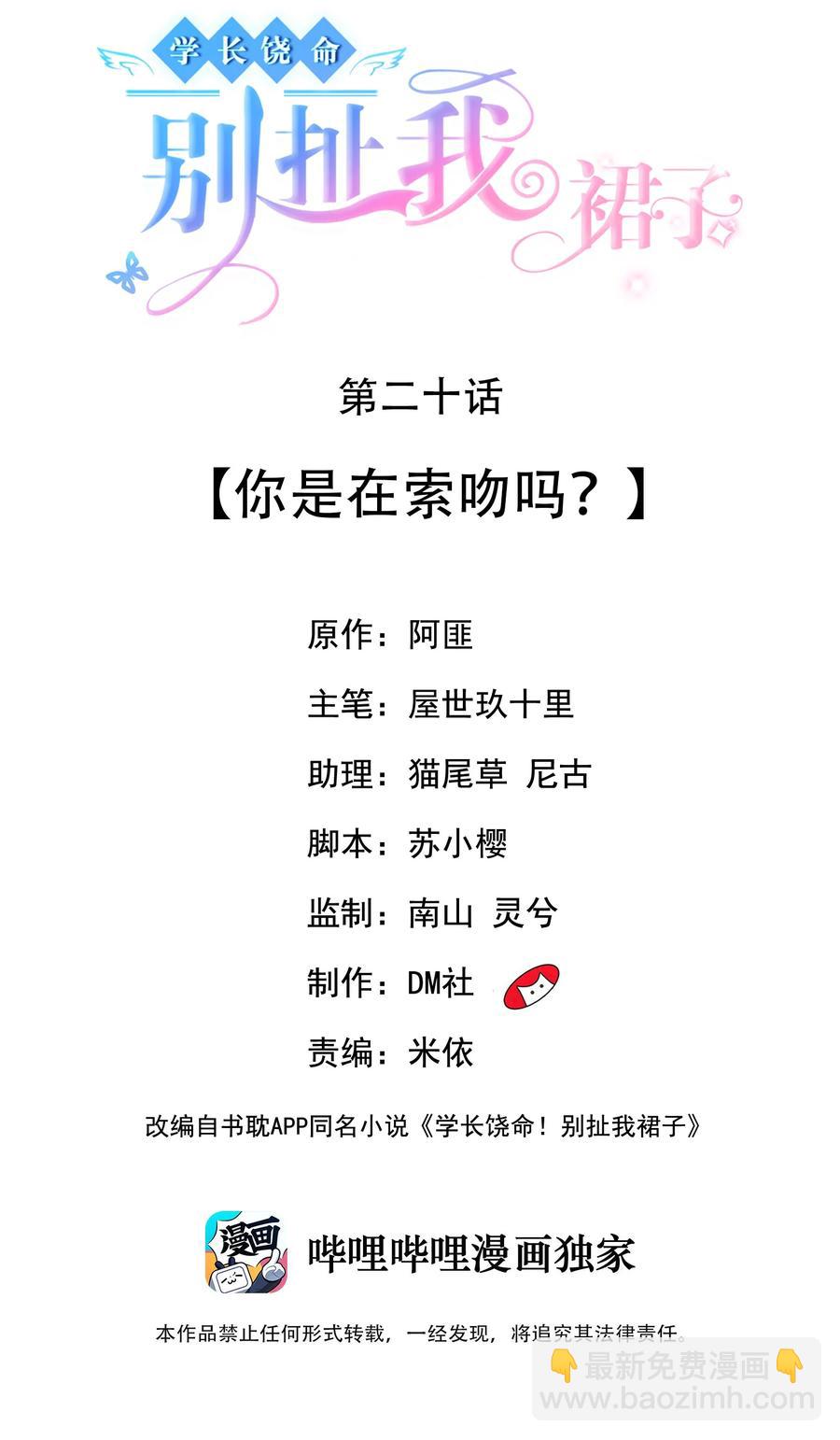 020 你是在索吻吗？1
