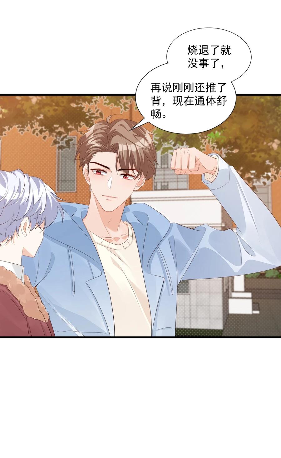 052 臭学长！说谁笨蛋呢！11