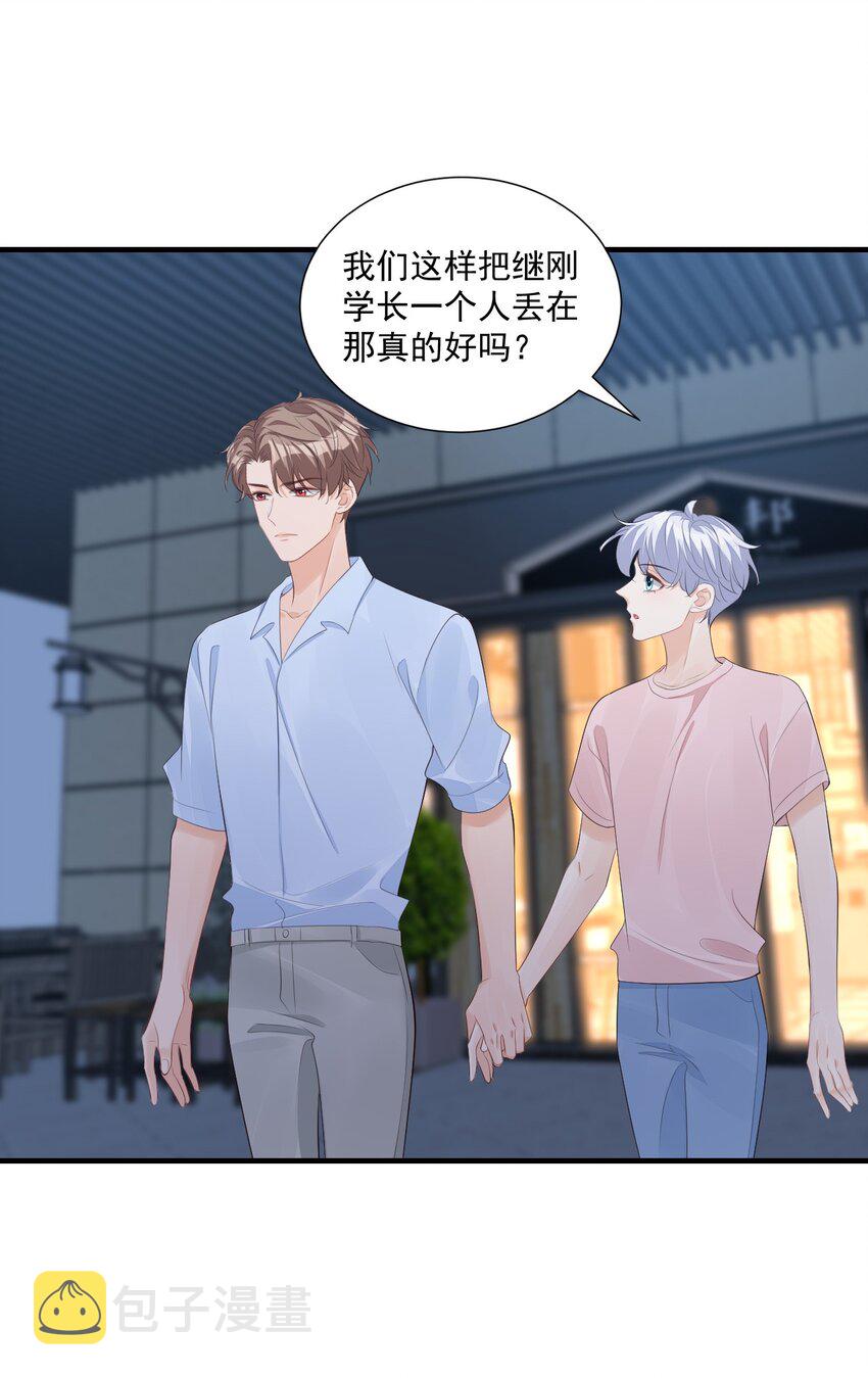 079 未来也请多多照顾了！9
