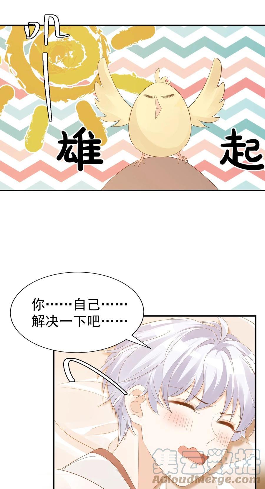 033 我想离我的女朋友近一点！24