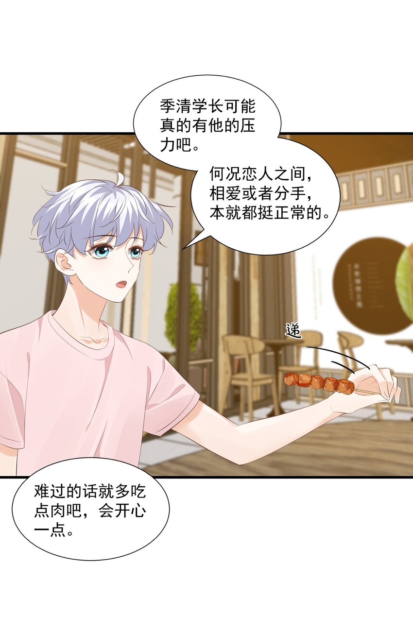 078 我这么惨了你还要揍我！34