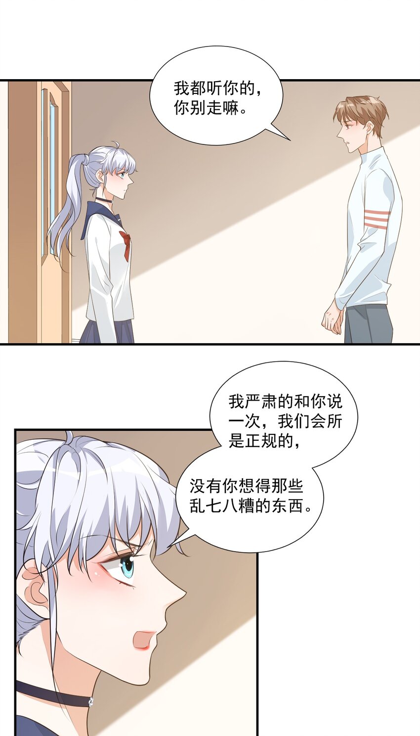 008 六儿的手等于好吃！28