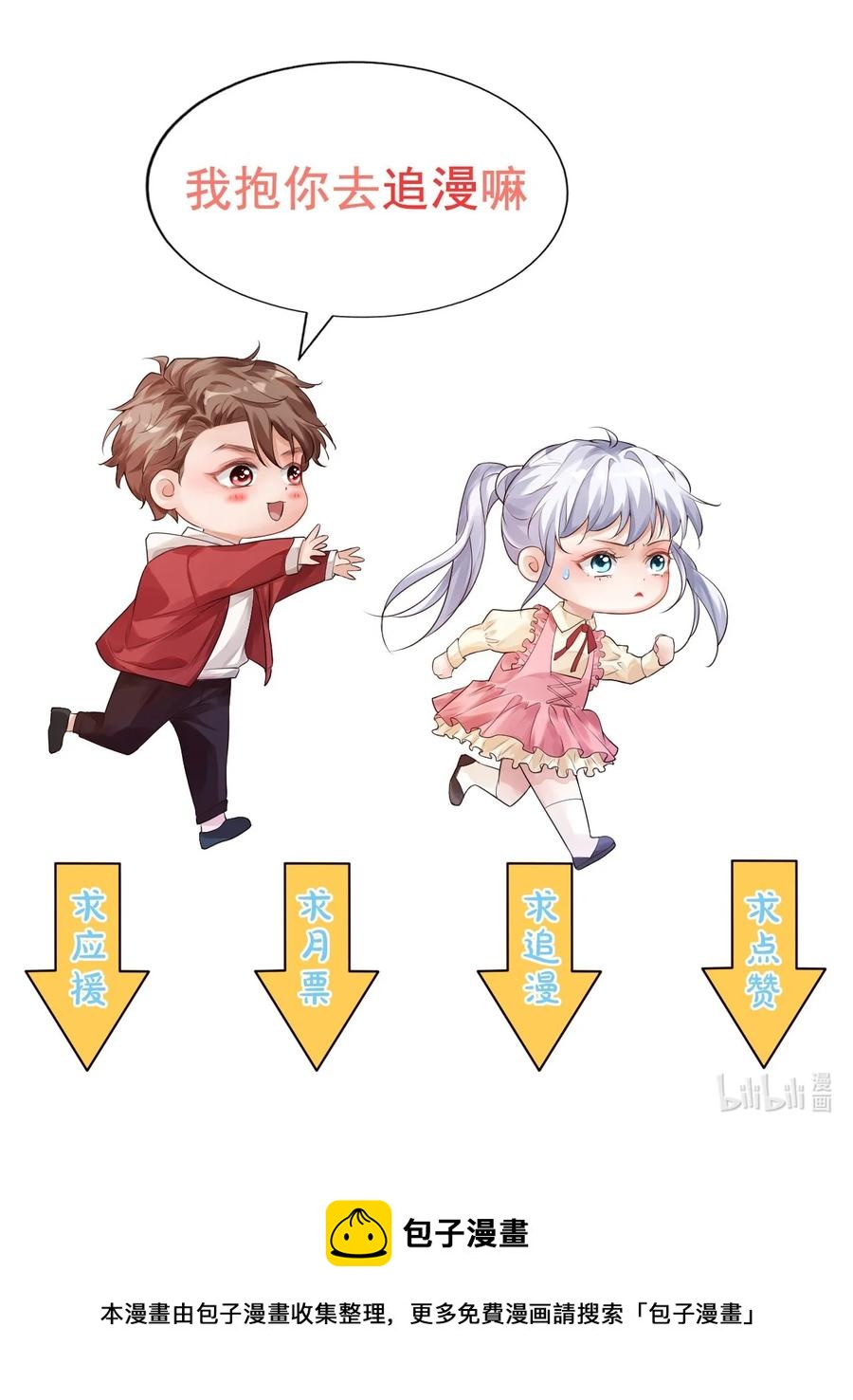 041 学长竟然为我做了这么多？！47