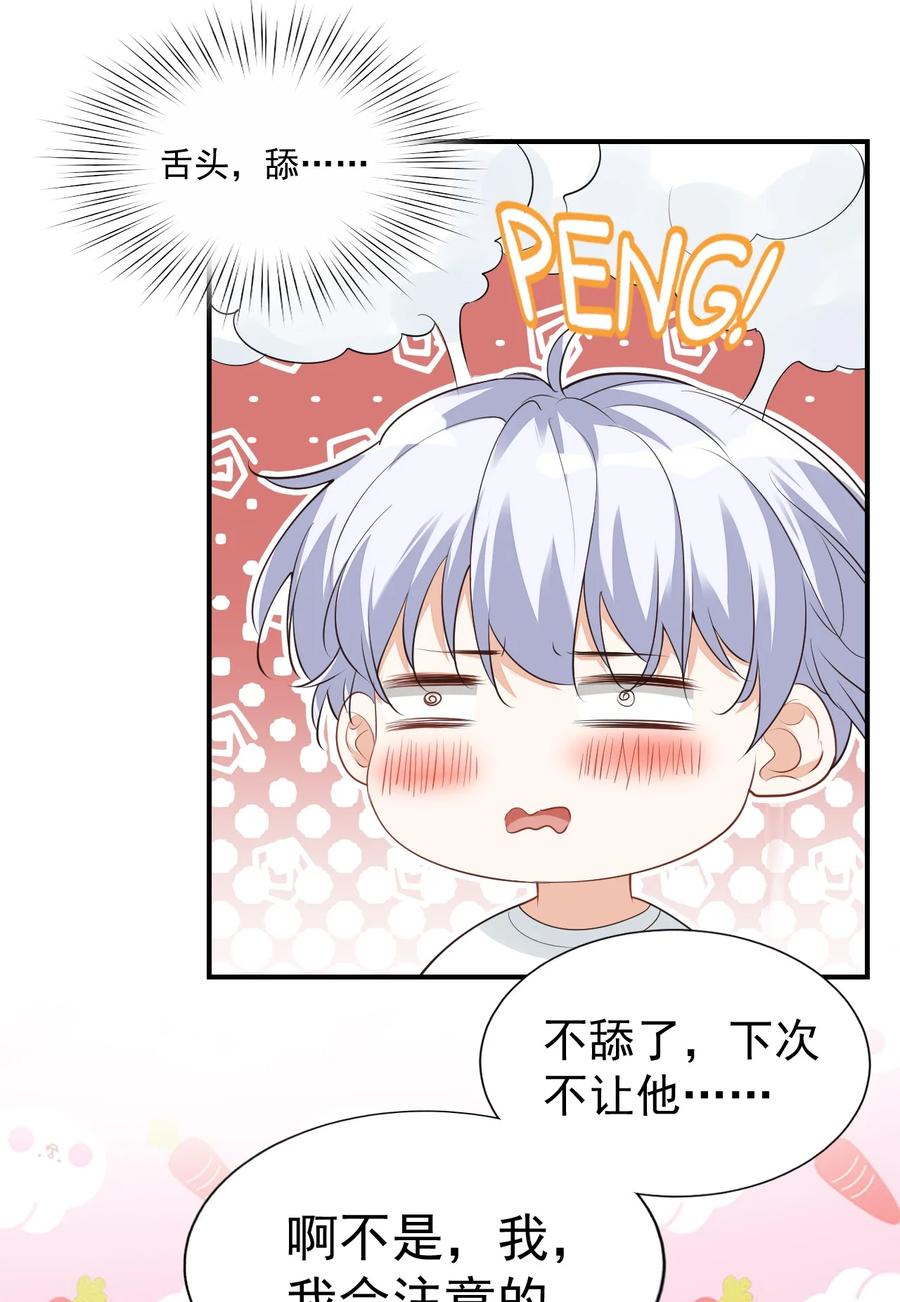 020 你是在索吻吗？5
