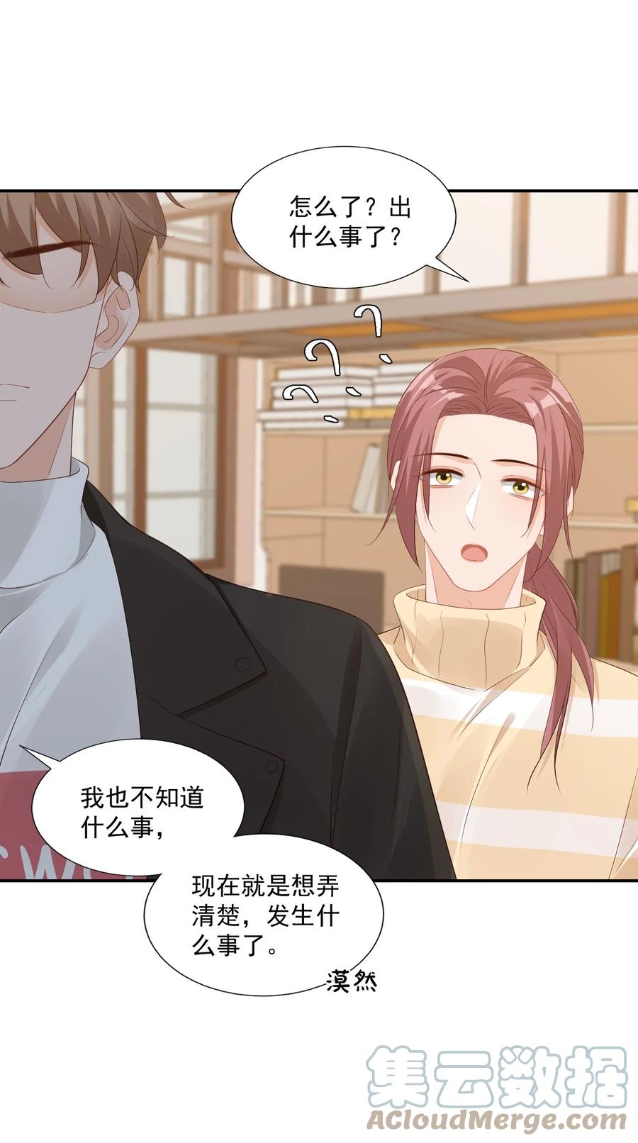 036 你认识我女朋友路小六吗？15