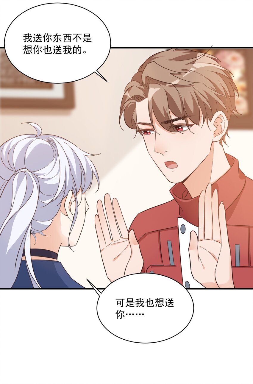 012 你是不是想亲我啊？8