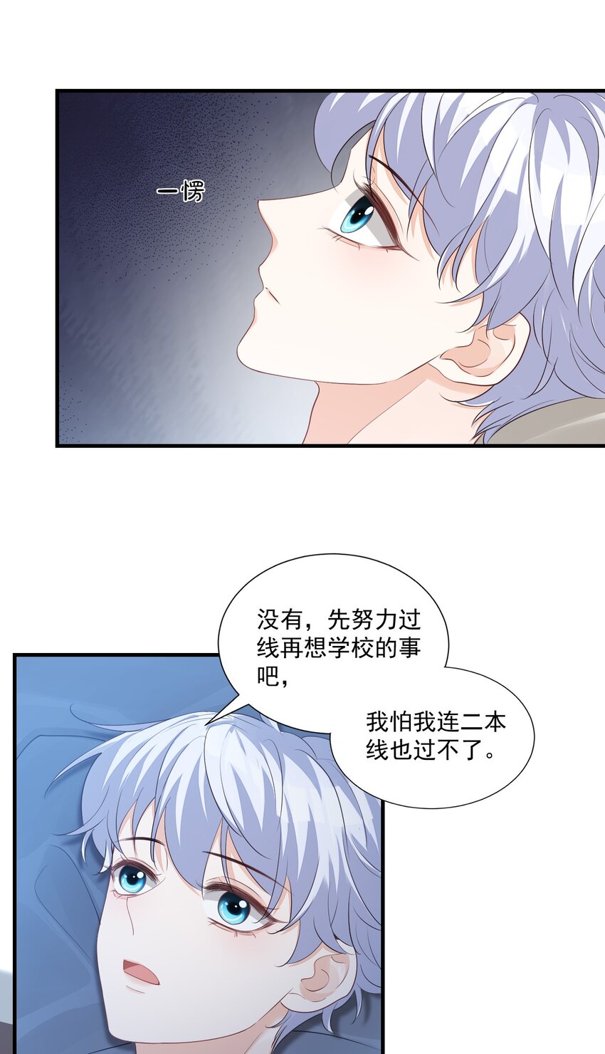 065 挤挤睡吧！20