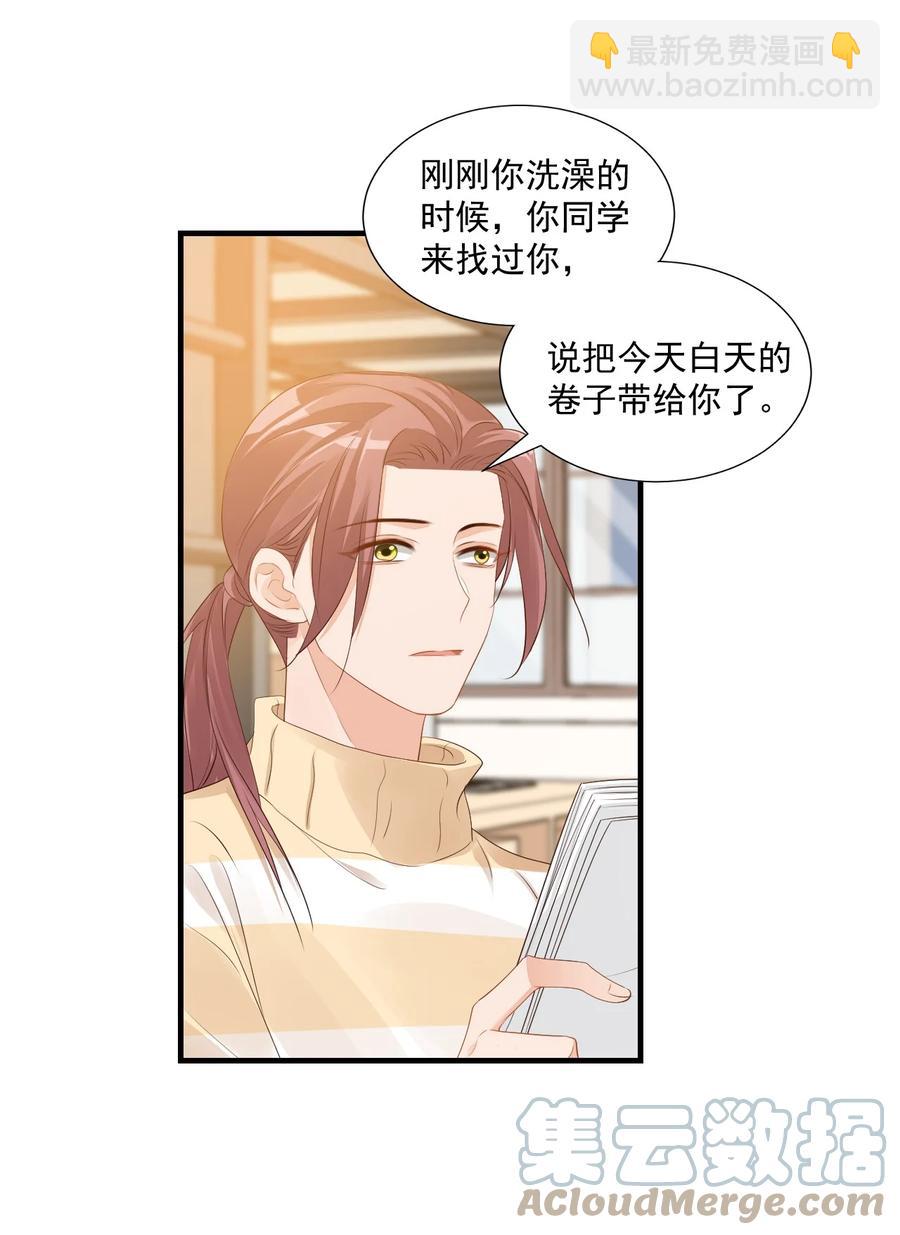 041 学长竟然为我做了这么多？！39