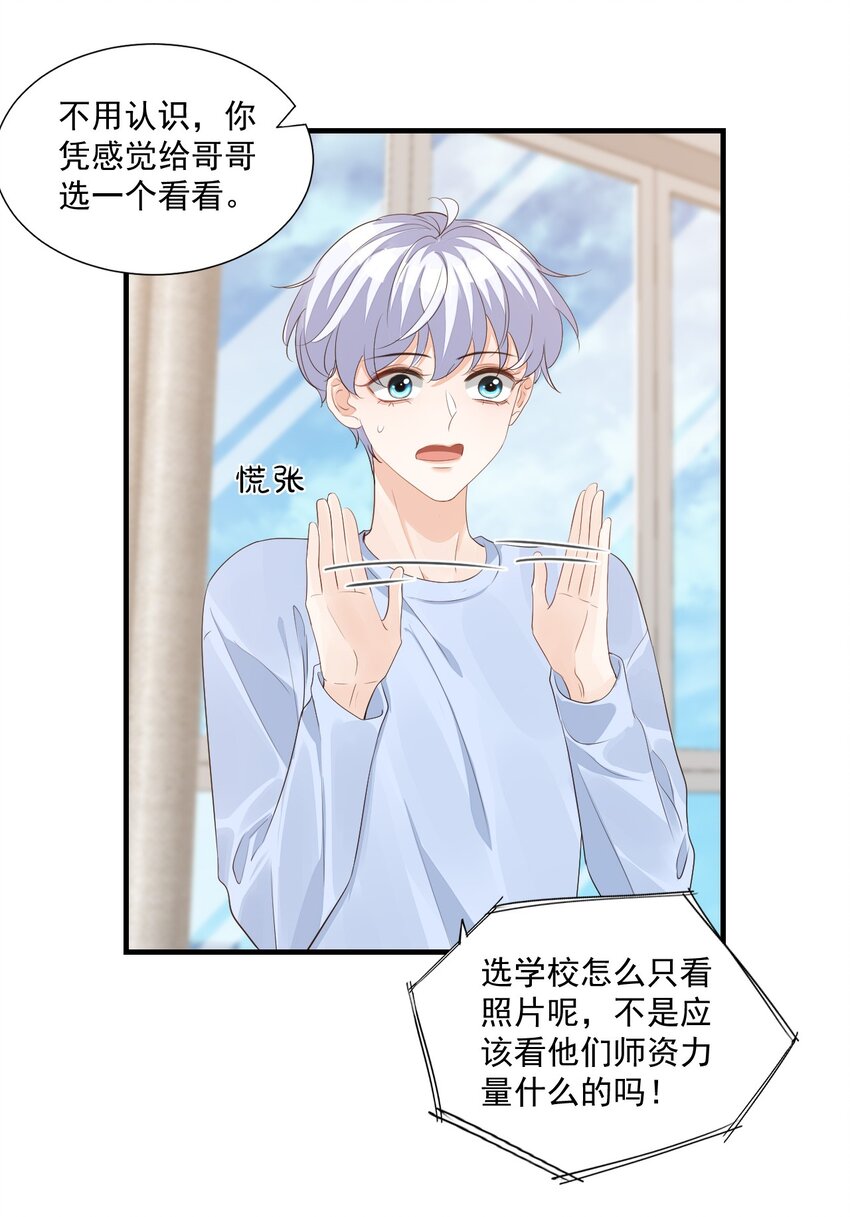 067 帮帮哥哥好不好？22