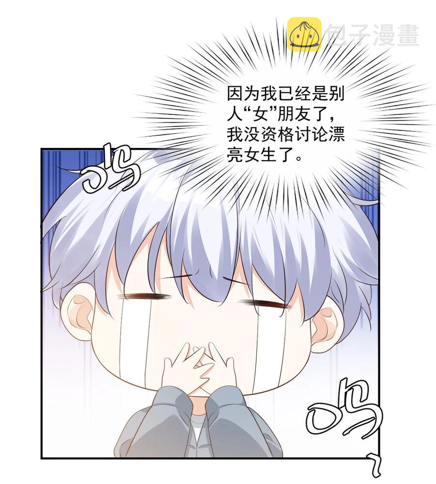 028 你别扯我裙子！31