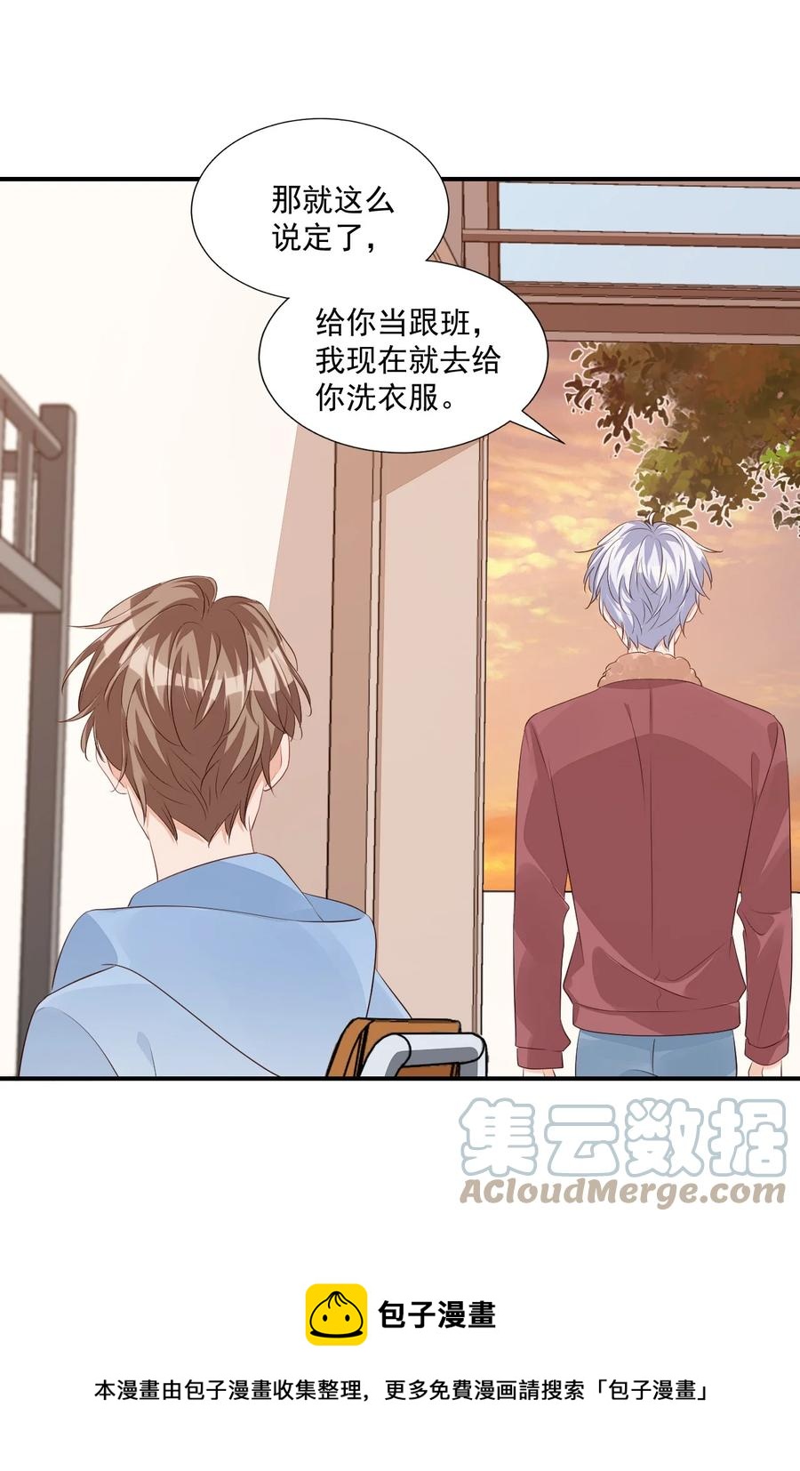 051 关于给穆俊琛当对象的协议24