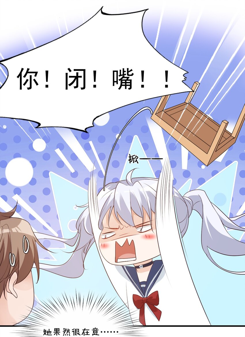 006 你这么在意大小啊？20