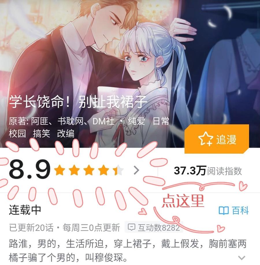 021 亲一下就不疼了！47