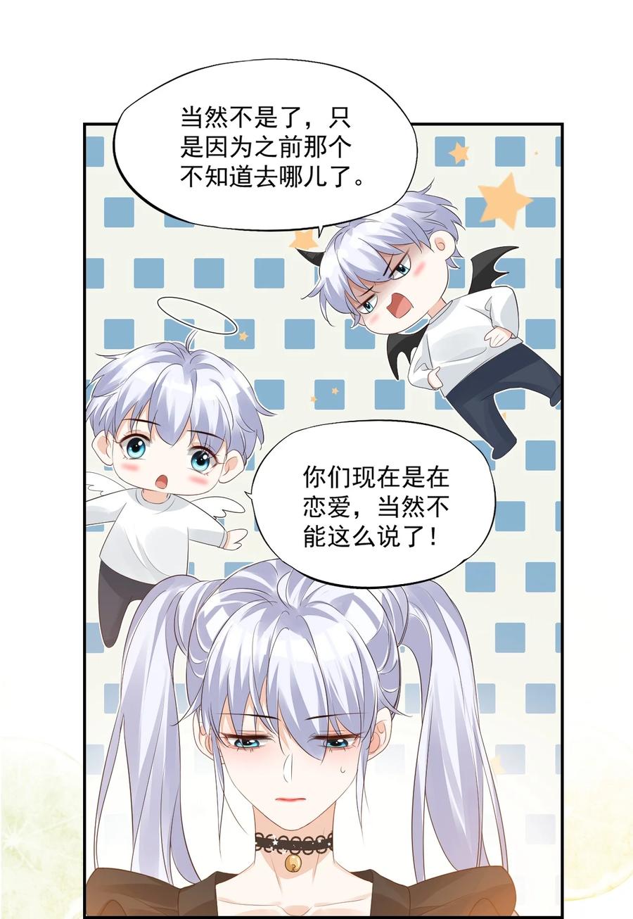 028 你别扯我裙子！39